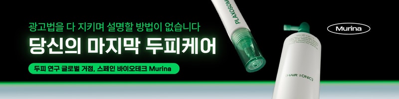 뮤리나