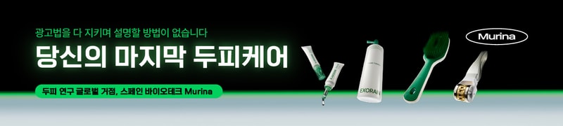 뮤리나