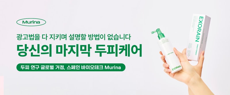뮤리나