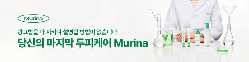 뮤리나