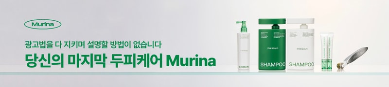 뮤리나