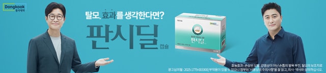 판시딜