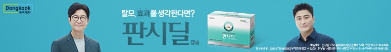 판시딜
