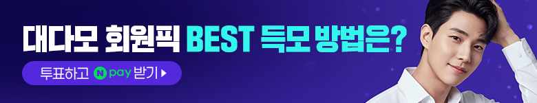 득모방법투표