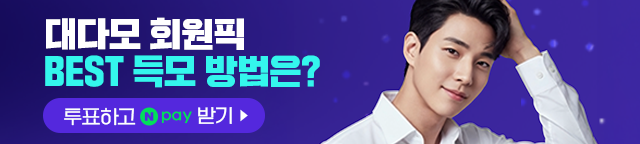 득모방법투표