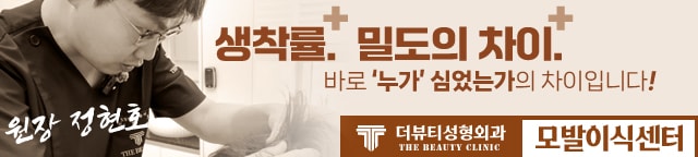 더뷰티성형외과