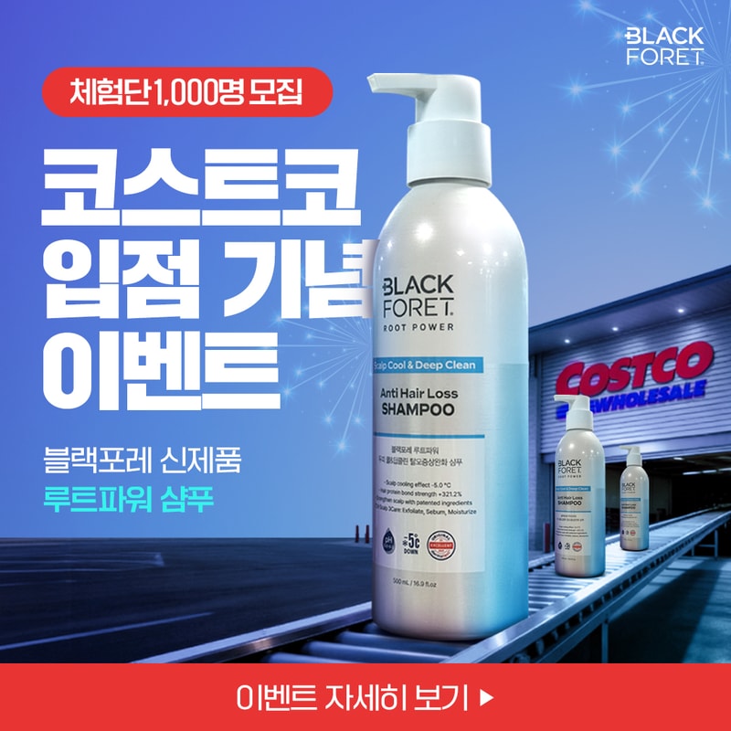 루트파워 체험단 이벤트