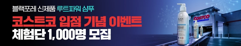 루트파워 체험단 이벤트