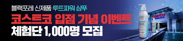 루트파워 체험단 이벤트