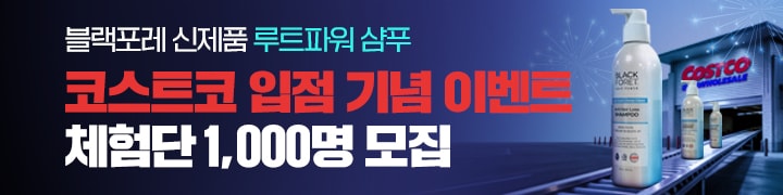 루트파워 체험단 이벤트