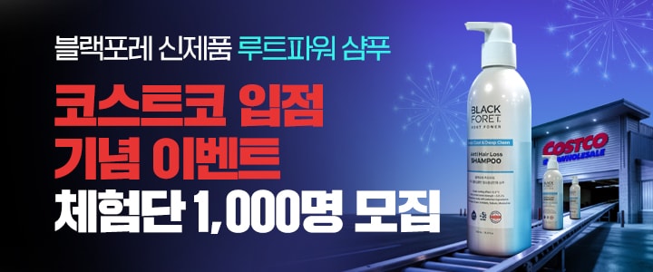 루트파워 체험단 이벤트