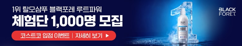 루트파워 체험단 이벤트