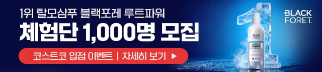 루트파워 체험단 이벤트