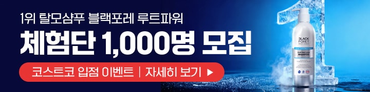 루트파워 체험단 이벤트