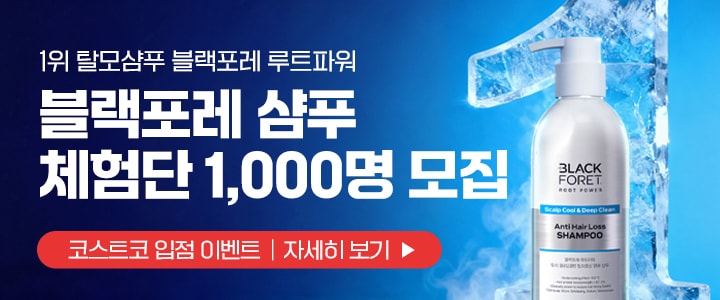 루트파워 체험단 이벤트