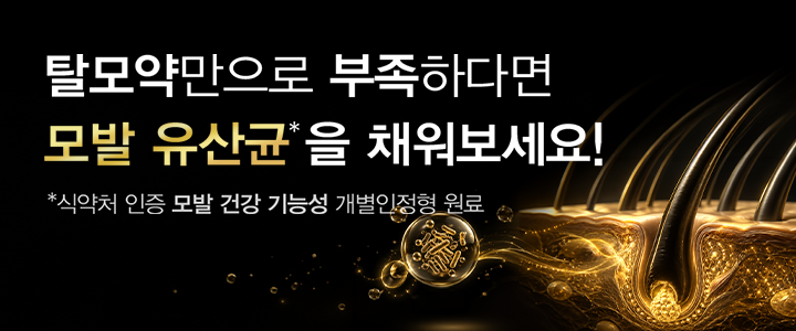 어니스트리 모발유산균