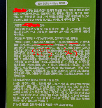 시중 유명 제품에 들어있는 SLS, SLES