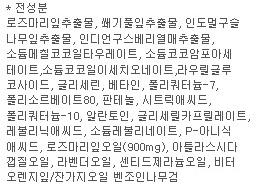샴푸 성분표