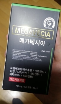 메가베시아 잘받았습니다!! 