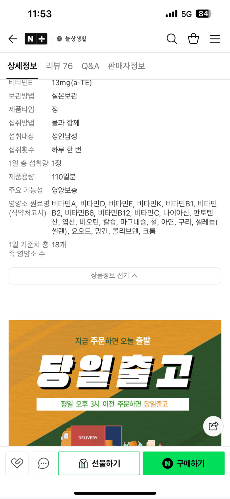 セントリウムのダブルアップ栄養剤の効果は大丈夫ですか？
