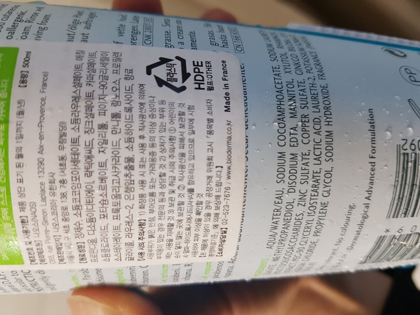 이게 폼클렌징이구요 