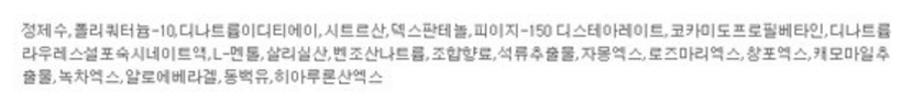 어도러블 여인 샴푸