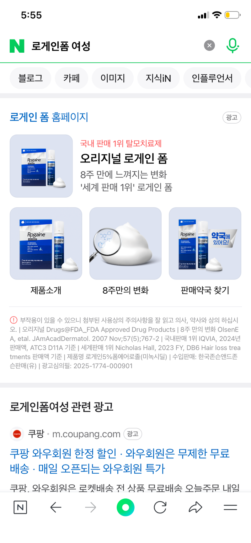 약 추천