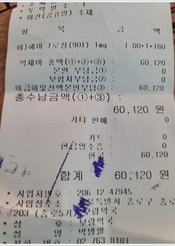 약값.jpg