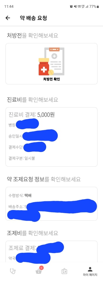 어플 캡처