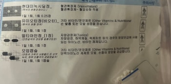 약 처방