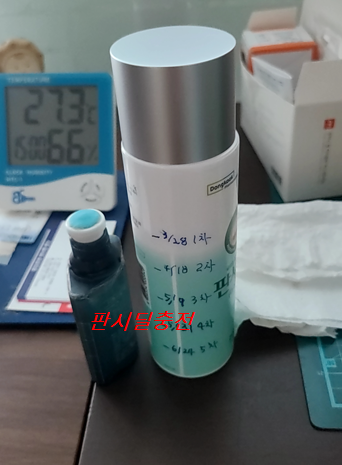 판시딜 물파스통