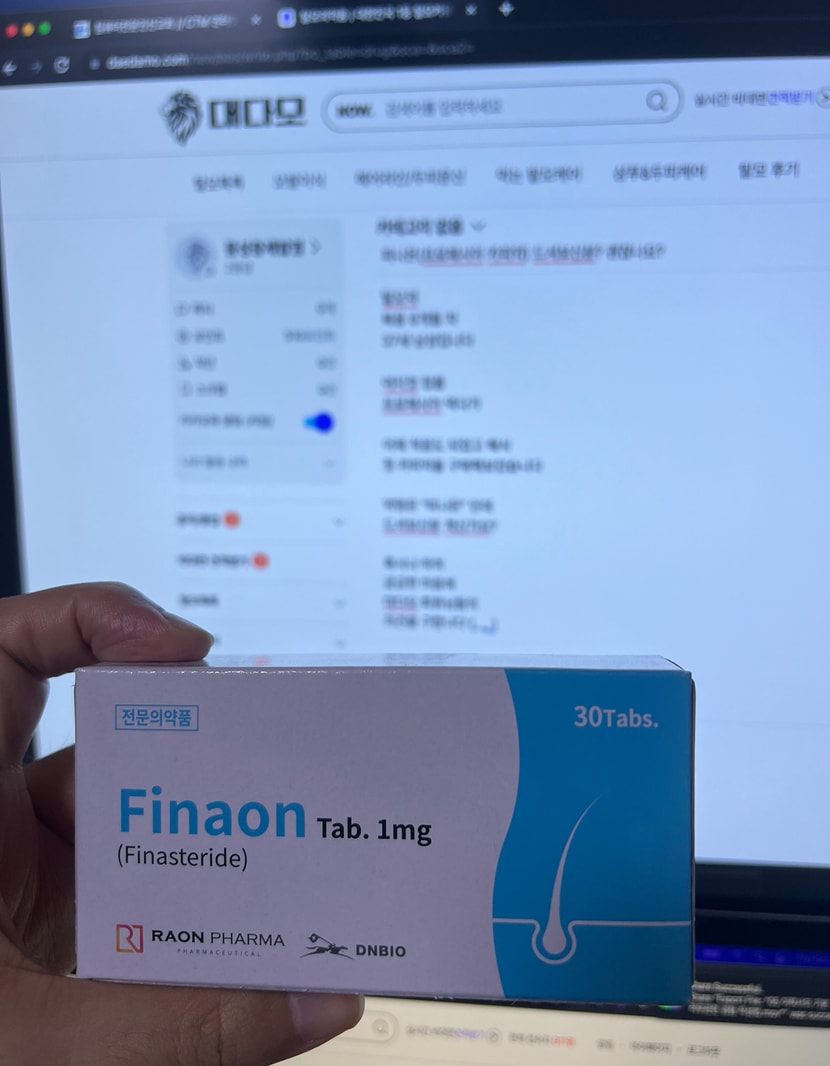 피나온, 프로페시아 카피약 조언좀여