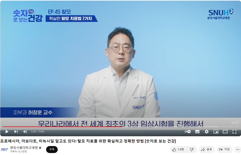 8. 대한민국 두타 세계최초 3상 진행