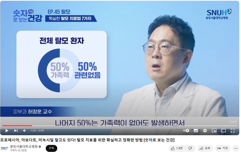 1. 탈모의 가족력 여부