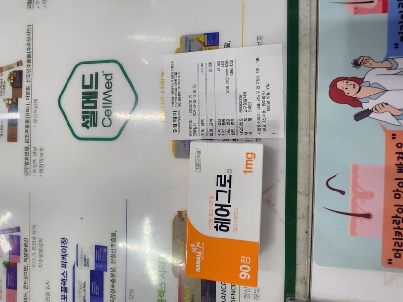 피나스테니드 가격