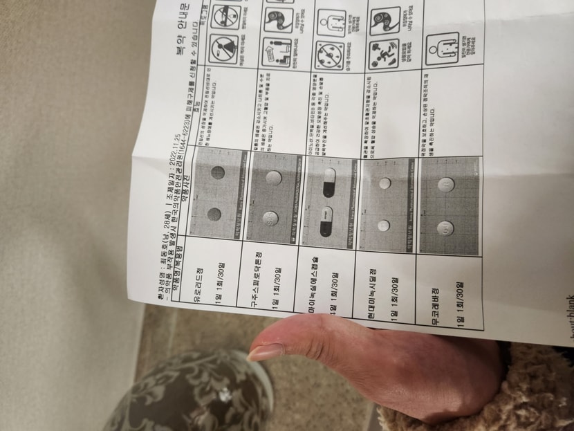 처방받은 약입니다 