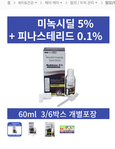 데일리 탈모관리