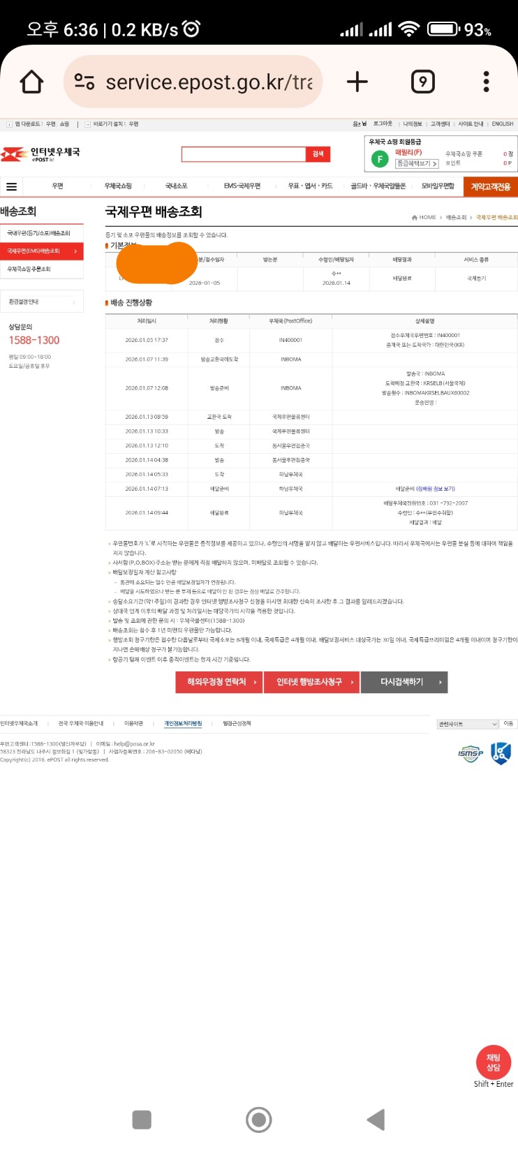 라무몰에서 처음으로 주문해서 잘받았습니다 15일걸렸네요