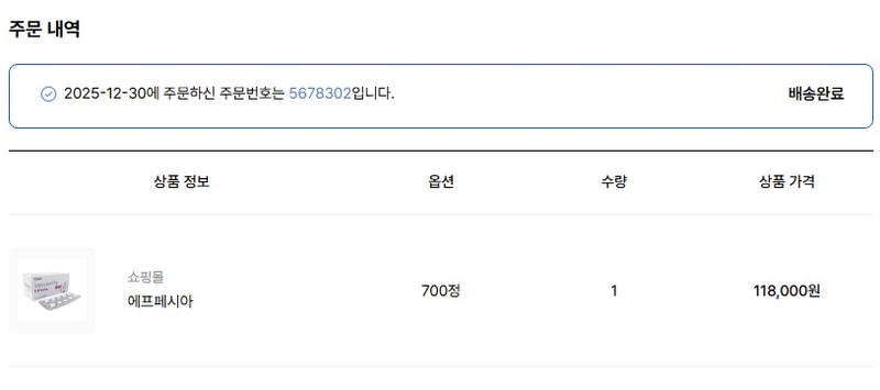 라무몰 에프페시아 구매후기