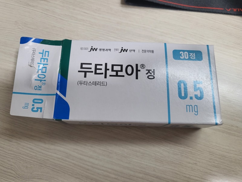 두타모아 2년 복용중