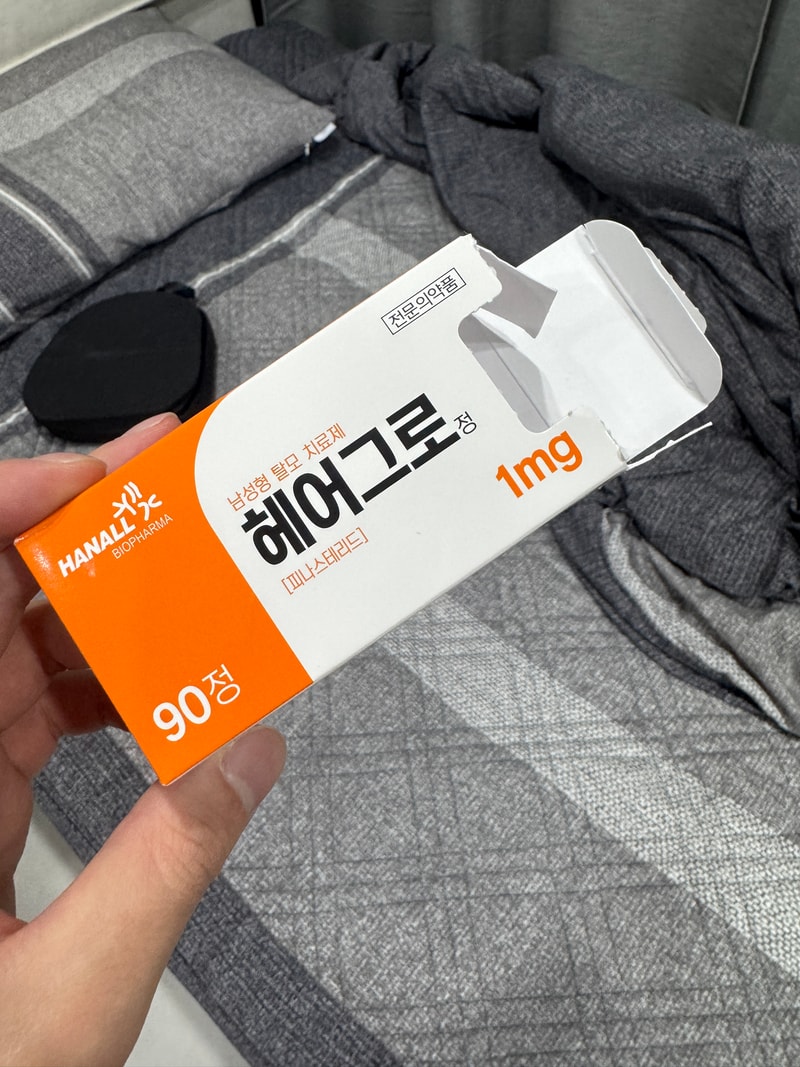 헤어그로 복용 시작