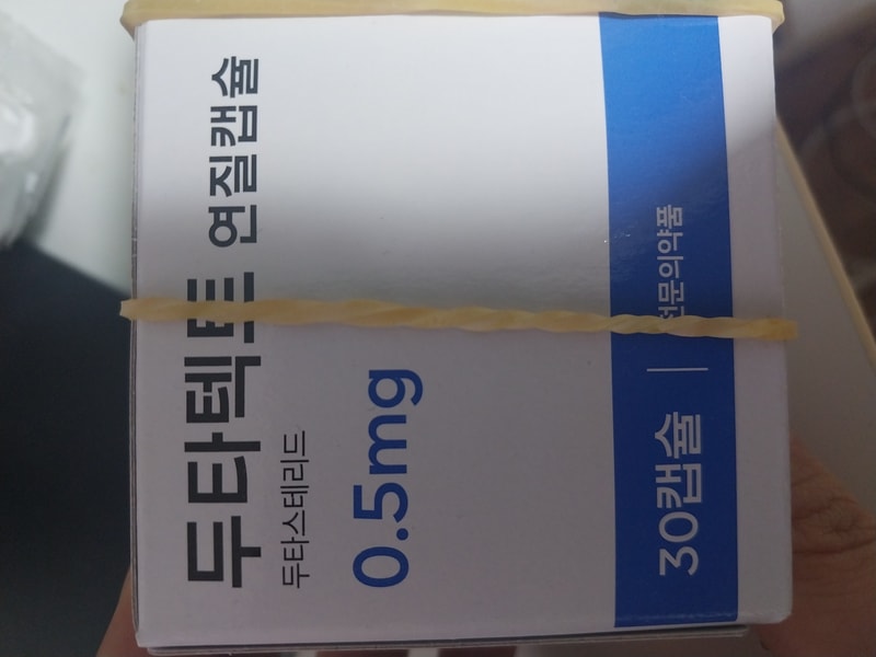 두타텍트 먹고 있습니다.