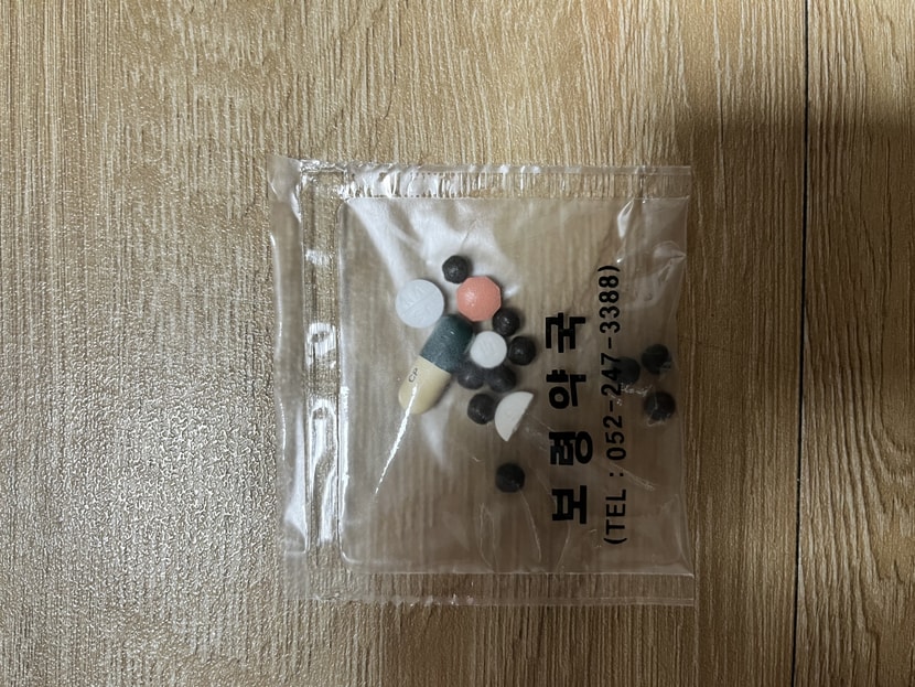 기존 복용한 약