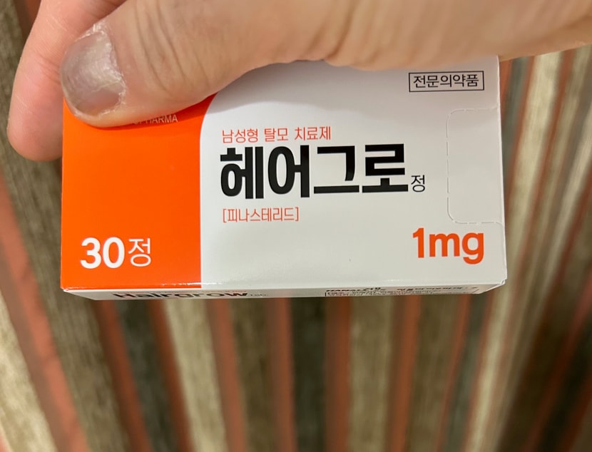 헤어그로정 30정 구매