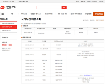 송장 증빙