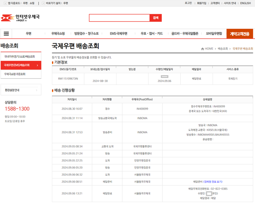 송장 증빙