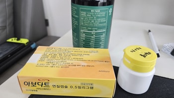 아보다트 1알 및 미녹시딜 반알 및 영양제
