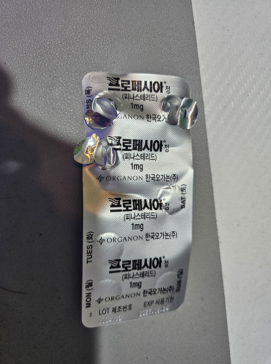 프로페시아 후기