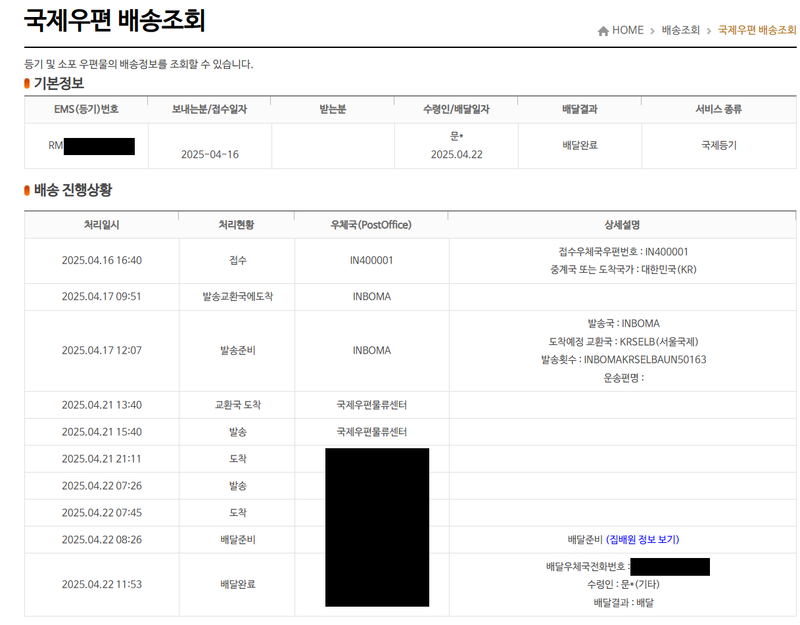 라무몰 에프페시아 직구 후기
