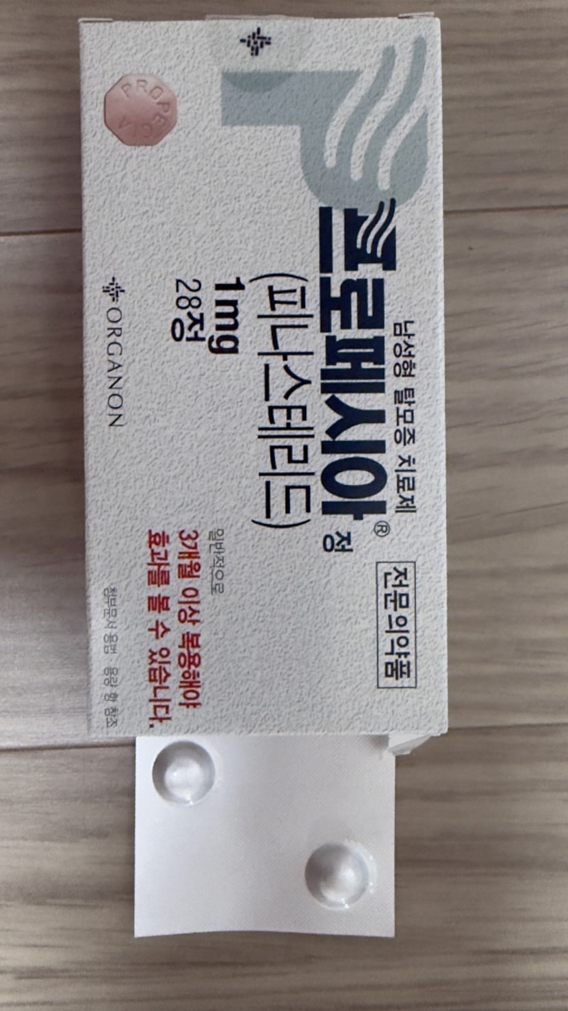 오늘 처방 받았는데요 내일 12시에 한알 시작하려합니다